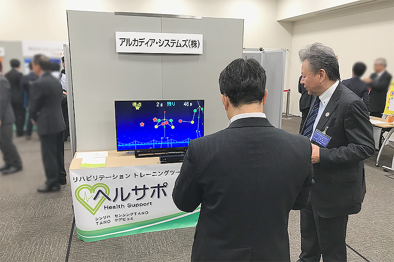 ictビジネスフォーラム2018 in 大阪 ヘルサポ展示のブース